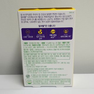 광동생활건강 나우[세계판매1위유산균] 컬처렐 다이제스티브 헬스 30캡슐 — 5점을 준 리뷰어가 2022년 7월 올린 사용 사진