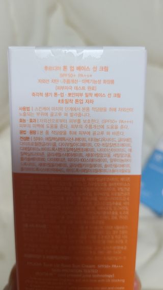 [후르디아] 혼합자차 선 에센스+톤업 선크림 2종 — 5점을 준 리뷰어가 2021년 5월 올린 사용 사진
