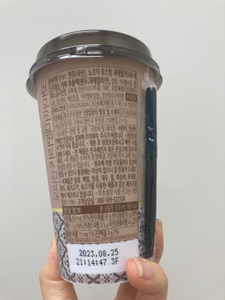 덴마크 싱글 오리진 노르딕 로스팅 — 5점을 준 리뷰어가 2023년 7월 올린 사용 사진