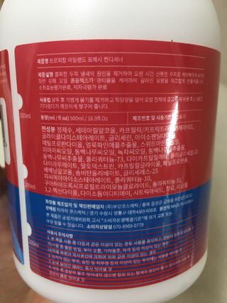 트로피칼아일랜드 트로피칼 아일랜드 프레쉬 컨디셔너 — 5점을 준 리뷰어가 2021년 6월 올린 사용 사진