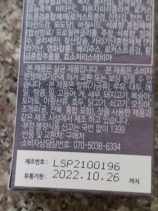 엘리샤코이 아임얼라이브 콤부차 콜라겐 506 스틱젤리 석류 — 4점을 준 리뷰어가 2021년 7월 올린 사용 사진