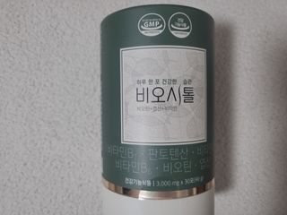 모힐바이오 비오시톨 - 하루 한 포 관리하는 건강한 습관 — 5점을 준 리뷰어가 2022년 3월 올린 사용 사진