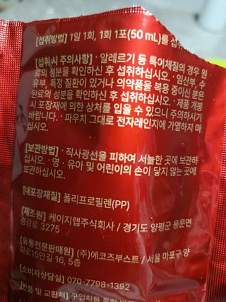 쿠팡구매평-[고려공작1392] 홍삼파우치 50mL X 30포 — 5점을 준 리뷰어가 2025년 9월 올린 사용 사진