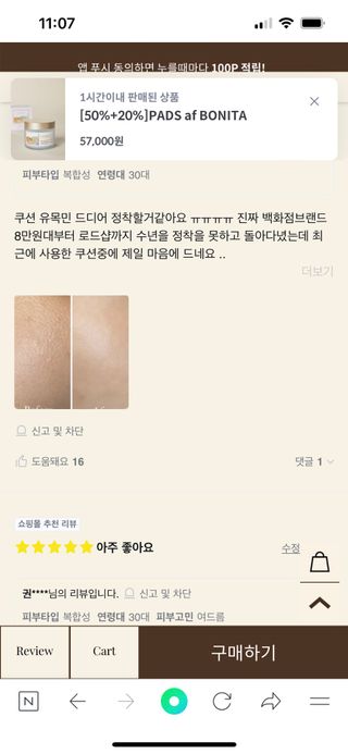 타이니벳시님이 올린 리뷰 사진 4