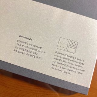 플러스엑스 오브젝트 Object by 3 크리에이티브 세트 - 아이디어노트, 위클리플래너, 스티키메모패드 — 4점을 준 리뷰어가 2022년 1월 올린 사용 사진