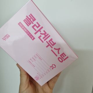 늘20s 콜라겐 부스팅_COLLAGEN BOOSTING — 5점을 준 리뷰어가 2023년 1월 올린 사용 사진