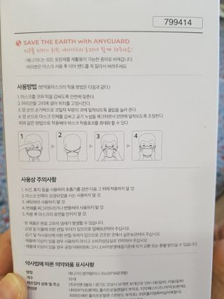 [이지아 마스크] 애니가드 더솔루션마스크, 컬러 5종 대형[이지아 마스크] 애니가드 더솔루션마스크, 컬러 — 5점을 준 리뷰어가 2021년 4월 올린 사용 사진