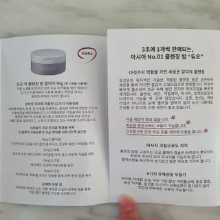 듀오코리아 [듀오] 피부맞춤형 저자극 클렌징밤 1종 랜덤발송 (모공케어,안색개선,안티에이징,블랙헤드) — 4점을 준 리뷰어가 2022년 5월 올린 사용 사진