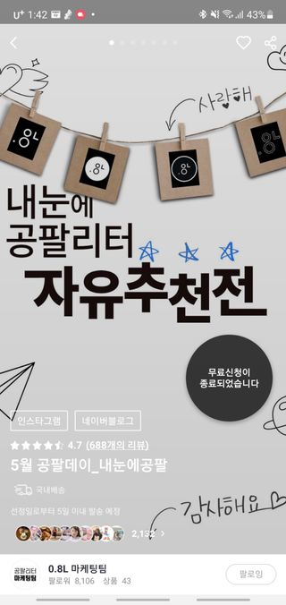 0.8L 마케팅팀 - — 1점을 준 리뷰어가 2021년 5월 올린 사용 사진