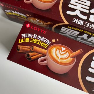 롯데제과 롯샌 카페크런치 — 5점을 준 리뷰어가 2021년 10월 올린 사용 사진