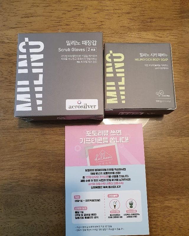 달콤리빙 밀리노 때장갑 때비누 세트 리뷰 사진