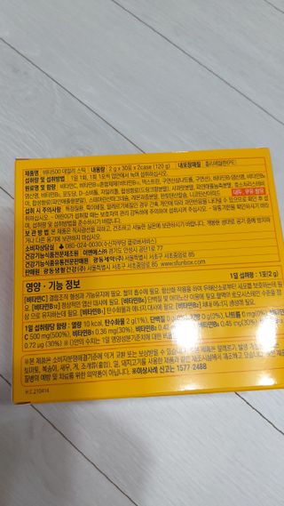 광동생활건강 [제니에디션] 비타500데일리스틱 gift set 60포+제니굿즈 3종+쇼핑백 — 5점을 준 리뷰어가 2021년 11월 올린 사용 사진