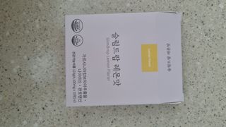 [슬림드랍] 건기식 다이어트 보조제 겸 비타민 — 5점을 준 리뷰어가 2021년 12월 올린 사용 사진