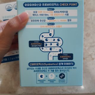 메이준뉴트리 모유유래 유산균 장좋아 2gx30포 — 4점을 준 리뷰어가 2021년 4월 올린 사용 사진