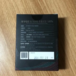 차가명원 차가버섯 프리미엄 추출분말 10일분(20포) — 5점을 준 리뷰어가 2022년 6월 올린 사용 사진