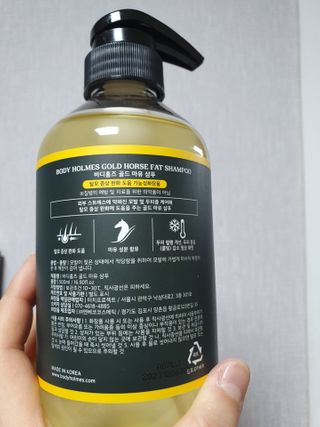 [바디홈즈] 골드 마유 샴푸 — 4.5점을 준 리뷰어가 2021년 1월 올린 사용 사진