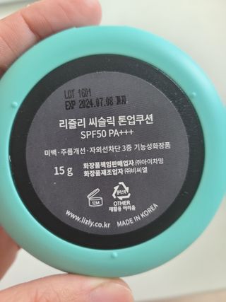 리즐리 씨슬릭 톤업 쿨링 쿠션 15g — 4점을 준 리뷰어가 2021년 8월 올린 사용 사진