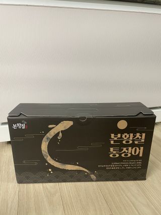 [비린내 완벽제거] 본황칠 통장어 국내산 장어즙 아르기닌 2800mg 장어즙효능 기력보강 — 5점을 준 리뷰어가 2022년 7월 올린 사용 사진