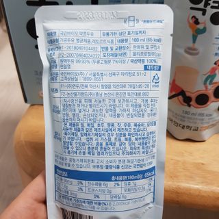국민바이오 약콩두유 — 5점을 준 리뷰어가 2022년 5월 올린 사용 사진