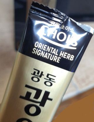 [광동제약] 광동 광옥고 홍삼 본 30포+쇼핑백 증정 — 5점을 준 리뷰어가 2021년 11월 올린 사용 사진
