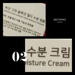 [녹산] 그린 솔루션 멀티 수분 앰플 + 그린 솔루션 멀티 수분크림 — 5점을 준 리뷰어가 2022년 11월 올린 사용 사진