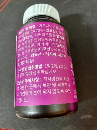 슬림플래닛 가르시니아 2500mg 비포밀 — 5점을 준 리뷰어가 2021년 2월 올린 사용 사진