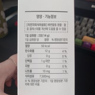 [뉴트릴렉스] 선비움 첨가물 없는 착한 차전자피 식이섬유  2박스 — 5점을 준 리뷰어가 2021년 8월 올린 사용 사진