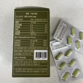 클린24시간 지중해로 쏙빠지다 1SET (800mg*60정) — 4점을 준 리뷰어가 2022년 12월 올린 사용 사진