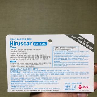 히루스카 포스트아크네 클리어 — 5점을 준 리뷰어가 2020년 12월 올린 사용 사진