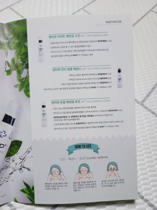 SOONWITH 순위드 NEP+ 스킨케어 3종 세트 — 4점을 준 리뷰어가 2021년 3월 올린 사용 사진
