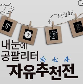 0.8L 마케팅팀 - — 5점을 준 리뷰어가 2021년 5월 올린 사용 사진