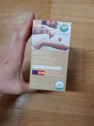 슬림플래닛 잔티젠 600mg 굿밤 다이어트 — 3.5점을 준 리뷰어가 2021년 11월 올린 사용 사진