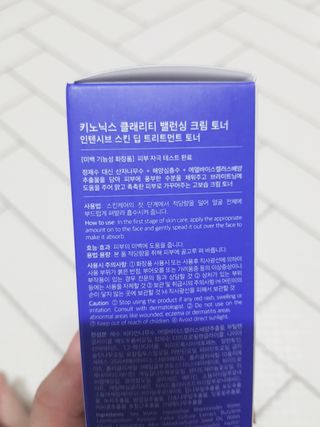 키노닉스 클래리티 밸런싱 크림토너 — 5점을 준 리뷰어가 2021년 10월 올린 사용 사진