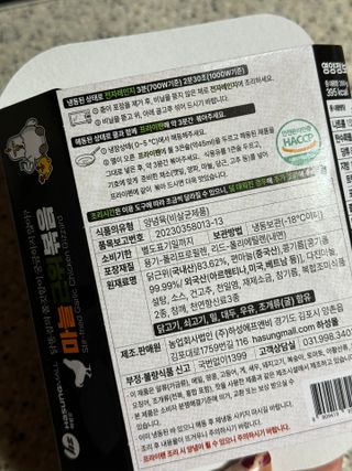 [닭집아들] 직화튤립닭발 & 마늘근위볶음 — 5점을 준 리뷰어가 2023년 10월 올린 사용 사진