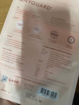 애니가드 셋업마스크 4컬러 각 10매입 [크리미베이지, 캐시미어로즈, 초콜렛브라운, 미드나잇네이비] — 5점을 준 리뷰어가 2022년 2월 올린 사용 사진