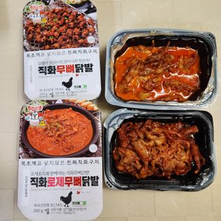 [닭집아들] 직화무뼈닭발 &  신제품 직화로제무뼈닭발 — 5점을 준 리뷰어가 2024년 1월 올린 사용 사진