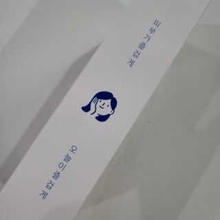 [포이유이/클렌징 전문 브랜드] 딥 포어 펀클렌징 오일 — 5점을 준 리뷰어가 2022년 12월 올린 사용 사진