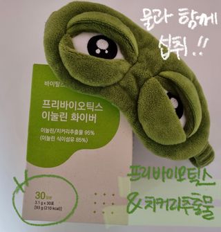 바이탈스푼 프리바이오틱스 이눌린 화이버 — 3점을 준 리뷰어가 2021년 6월 올린 사용 사진