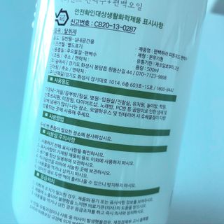 편백하라 피톤치드 편백수 탈취제 500ML — 5점을 준 리뷰어가 2022년 10월 올린 사용 사진