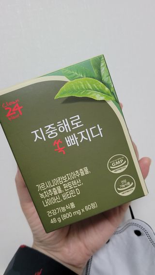 클린24시간 지중해로 쏙빠지다 1SET (800mg*60정) — 5점을 준 리뷰어가 2022년 10월 올린 사용 사진