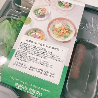 참살이도시락 작심삼일 샐러드도시락 3개 맛보기 새벽배송 또는 택배배송 — 5점을 준 리뷰어가 2021년 7월 올린 사용 사진