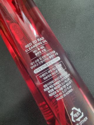 레드투래드 안티더스트 클렌징 오일 150ml — 5점을 준 리뷰어가 2021년 10월 올린 사용 사진