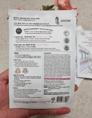 세뚜아(Cettua) [세뚜아] 타임리스 바이탈 페이셜 마스크팩  Cettua Timeless  Vital Mask 5매 — 5점을 준 리뷰어가 2024년 1월 올린 사용 사진