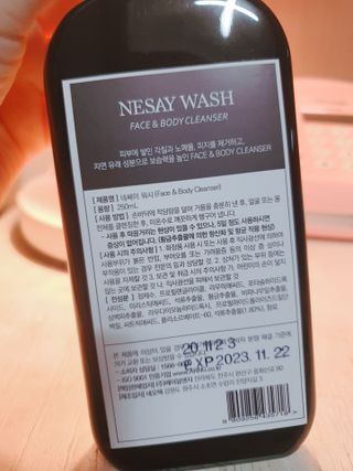 NESAY 네세이 올인원 트러블 워시 250mL — 5점을 준 리뷰어가 2021년 5월 올린 사용 사진