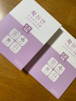 바르다 예민한 그날 따듯한 온기가 필요할 때 CHAK 패치 — 2.5점을 준 리뷰어가 2021년 10월 올린 사용 사진