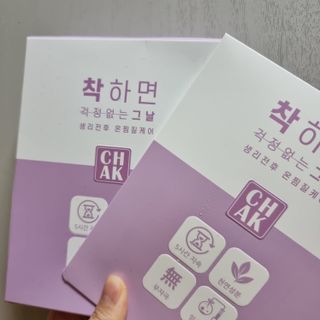 바르다 예민한 그날 따듯한 온기가 필요할 때 CHAK 패치 — 5점을 준 리뷰어가 2021년 10월 올린 사용 사진