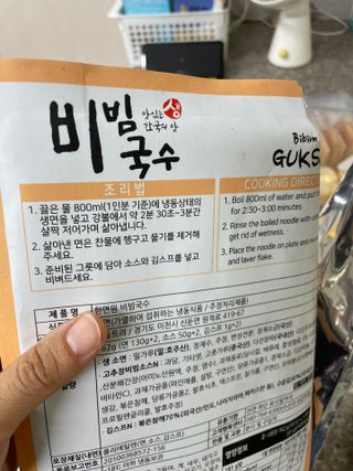 [한면원] 비빔국수 2인분 — 5점을 준 리뷰어가 2022년 8월 올린 사용 사진