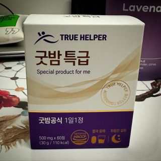트루헬퍼 굿밤 특급 건강 보조제 수면 1박스 2개월분 — 5점을 준 리뷰어가 2023년 4월 올린 사용 사진