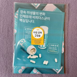 메디타민 인체유래 비피더스 포스트 프로바이오틱스 — 5점을 준 리뷰어가 2021년 4월 올린 사용 사진