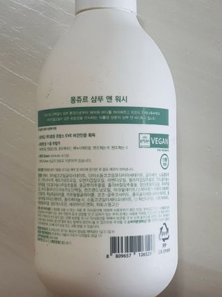 토박스코리아 몽쥬르 유아 샴푸앤워시 300ml — 5점을 준 리뷰어가 2021년 5월 올린 사용 사진